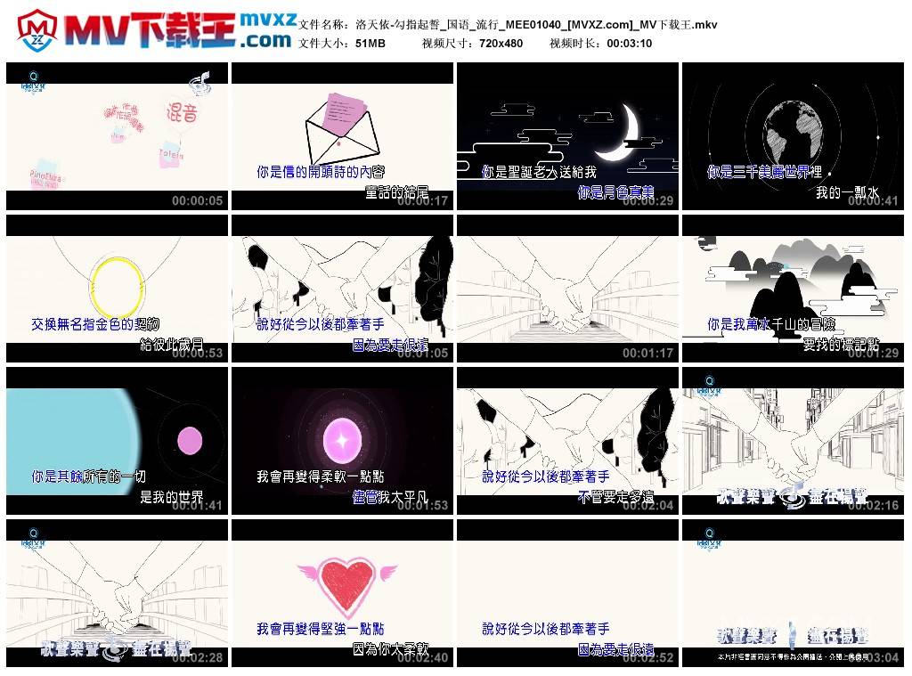 洛天依-勾指起誓_国语_流行_MEE01040
